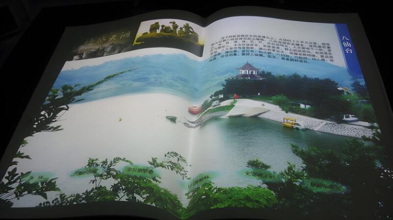 四川數(shù)字展廳|智能展館建設(shè)中虛擬翻書應(yīng)用如何制作？